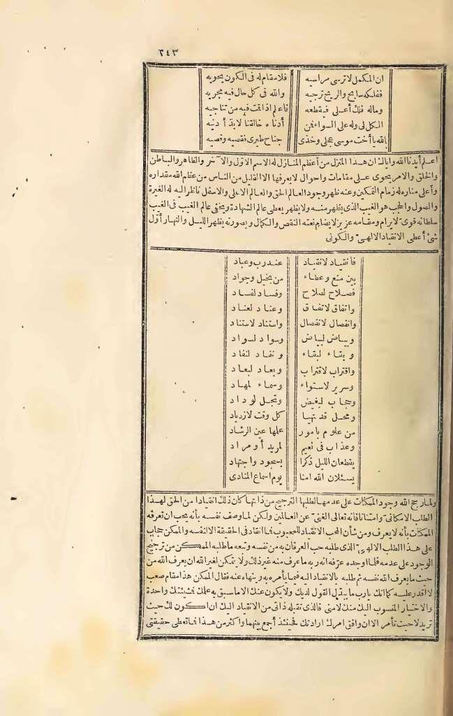 futmak.com - الصفحة 243 - من الجزء الثالث من طبعة بولاق الأولى